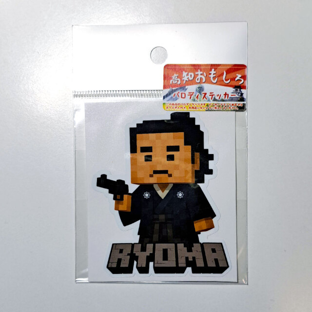 高知パロディ ステッカー・マイクラ風・龍馬（RYOMA）