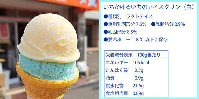 1×1（いちかけるいち）・アイス・12個