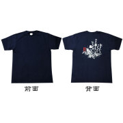 【男なら日本一を獲れ】土佐鰹（かつお）×富士山・バックプリントTシャツ（S、M、L、XL）