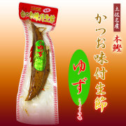 土佐名産・本鰹・一本釣り・かつお味付生節・柚子（ゆず）しょうゆ味
