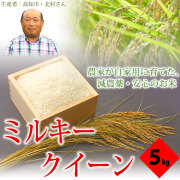 米 10kg 高知県産　米農家直送品 米 10kg 高知県産 米農家直送品 - 米・雑穀・粉類オンライン ストア