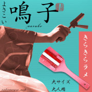 坂本龍馬・「龍馬の刀」風キーホルダーの通販
