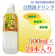 ゆずしぼりドリンク 500ml×24本