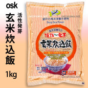 （室戸海洋深層水使用炊き込み御飯）