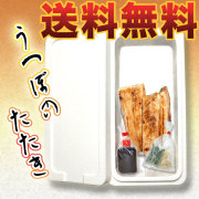 【送料無料】うつぼのたたき350gセット