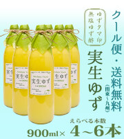 ゆずタマ印の実生柚子酢 360ml×6本