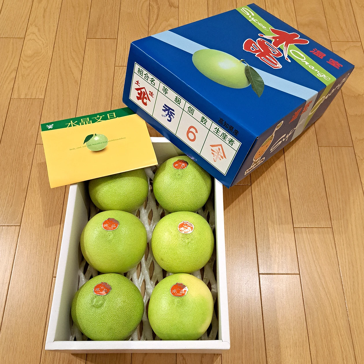（今や幻の）水晶文旦（高知県産）・上級品（山北・寺シリーズ）・3kg箱・5～8玉