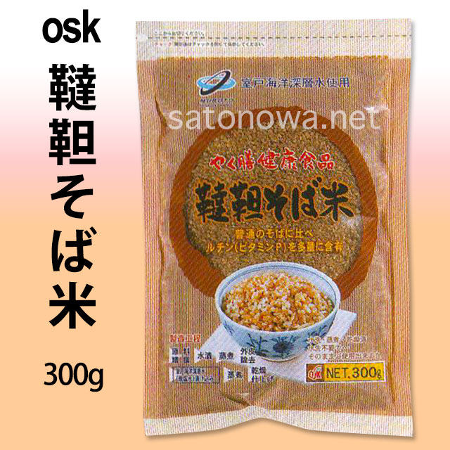 韃靼そば米・300g（室戸海洋深層水使用炊込御飯用）