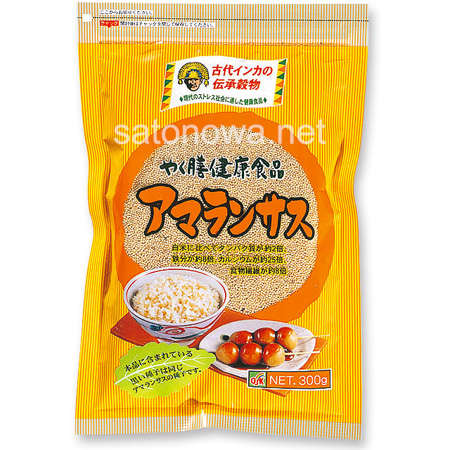 アマランサス300g