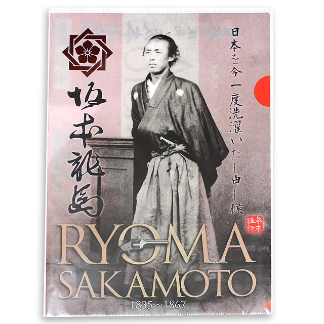 坂本龍馬・写真クリアファイル（海援隊）