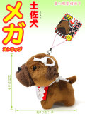 開運ちりめん土佐犬3連 高知土佐犬グッズさとのわ 開運ちりめん土佐犬3連 高知土佐犬グッズさとのわ