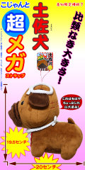開運ちりめん土佐犬3連 高知土佐犬グッズさとのわ 開運ちりめん土佐犬3連 高知土佐犬グッズさとのわ