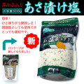 めかぶ入り「浅漬け塩」（あさづけの素）
