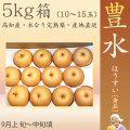 豊水 梨 ほうすい なし 5kg 産地直送 豊水 梨 ほうすい なし 5kg 産地直送