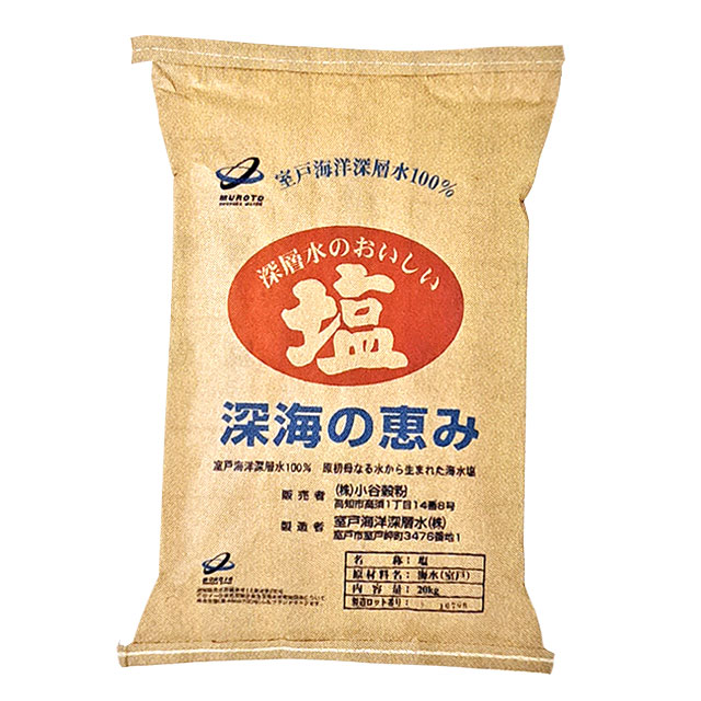 室戸海洋深層水塩 深海の恵み 20㎏
