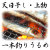 天日干し・一本釣りうるめ・上物・丸干し