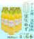 ゆずタマ印の実生柚子（みしょうゆず）・無塩・900ml×4～6本（選べる本数・高知県産・柚子酢100%）