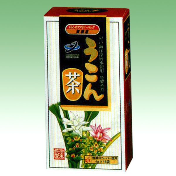 くらしのファミリー 発酵蒸煮うこん茶16P