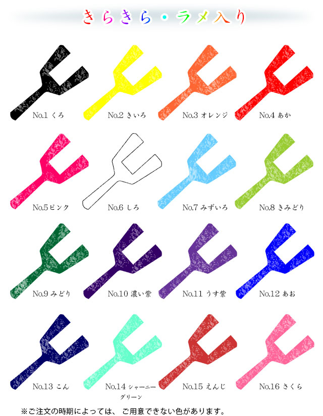 ラメ・カラーバリエーション