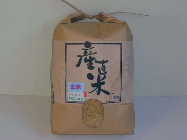 あきたこまち 5kg 農薬不使用 玄米 国産 農家直送 美容 健康 安心 安全 無農薬 あきたこまち 玄米 5kg - 秋田県大潟村の安心、安全
