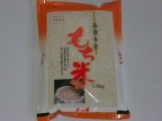 ひめのもち　精米１．５ｋｇ　（令和７年産）