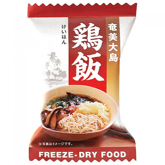 フリーズドライ鶏飯 １食（10g）