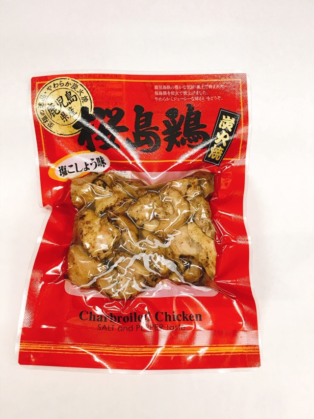 桜島鶏炭火焼（塩こしょう味） 100g