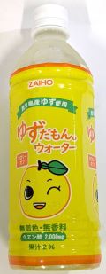 ゆずだもん