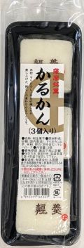 九面屋 かるかん　3個入