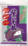 紫いも粉(80g）