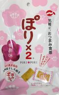 ぽり×2（ぽりぽり）梅津味