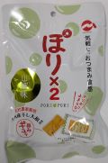 ぽり×2（ぽりぽり）山椒味