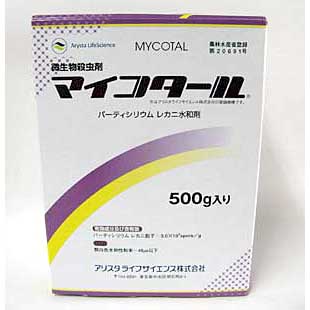 マイコタール