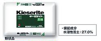 天然硫酸苦土肥料「キーゼライト」粉状品20kg　有機JAS対応　※11,000円以上のお買い上げでも送料が968円／1袋かかります。カートでは送料無料と表示されますが、改めて送料のお知らせをお送りします。
