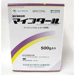 マイコタール