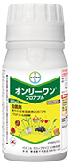 有効期限切れ間近特価品「オンリーワンフロアブル　250ml」
