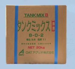 タンクミックスA・SA・Fとの組み合わせ「タンクミックスB 20kg」