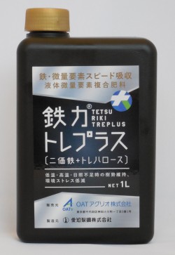 鉄力トレプラス