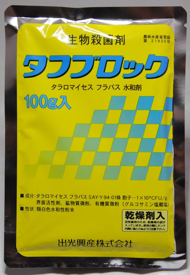水稲種子消毒用の生物殺菌剤「タフブロック」100g