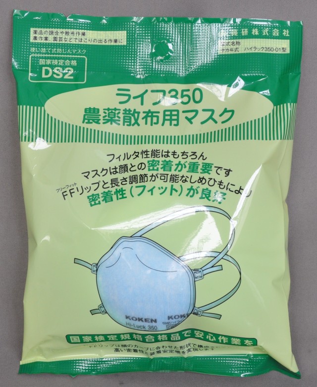 ライフ350 N95 マスク 1箱30個入✕3箱 農薬散布用マスク「ライフ350」30個入