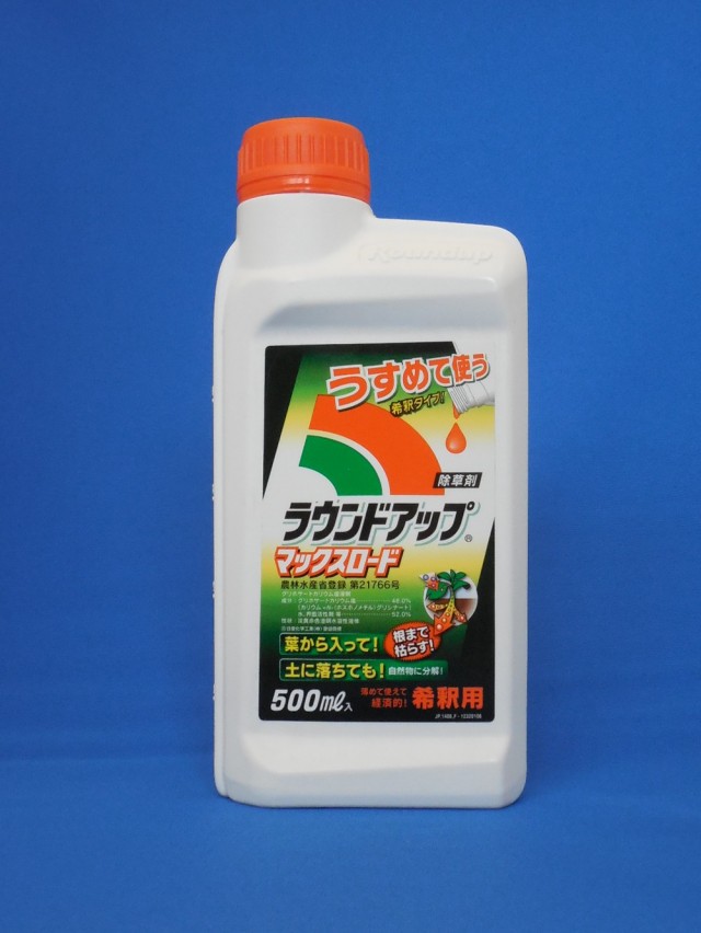 非選択性茎葉処理除草剤「ラウンドアップマックスロード500ml」