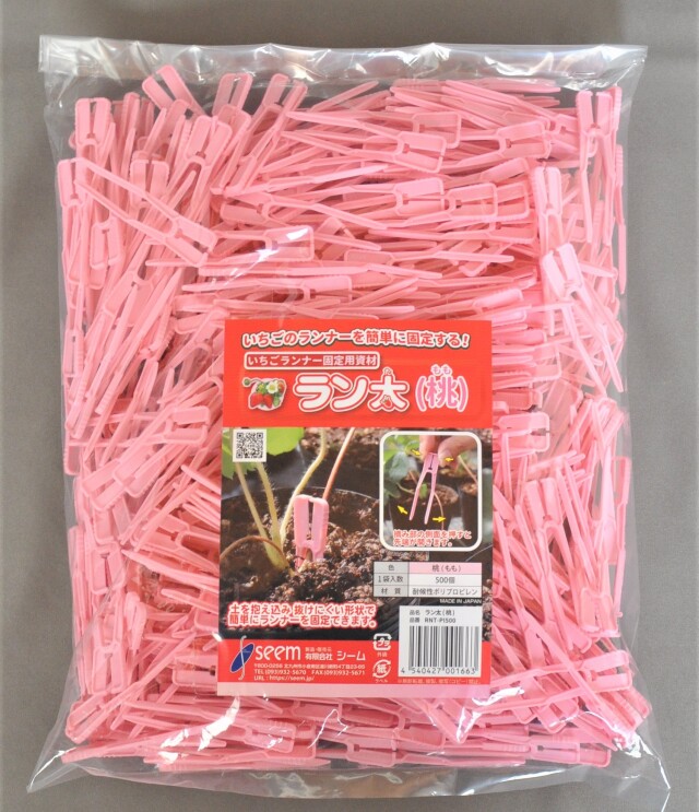 いちごランナー固定用資材「ラン太」500本入 白・赤・緑・橙・桃