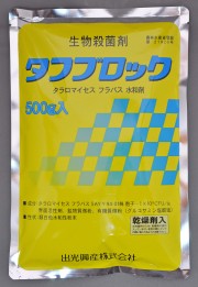 タフブロック