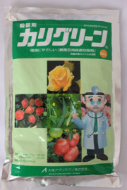 カリグリーン
