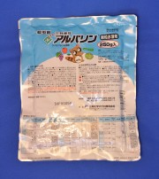 アルバリン