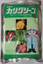 カリグリーン