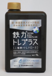 鉄力トレプラス