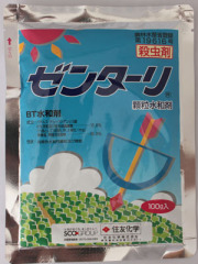 ゼンターリ