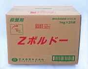 Ｚボルドー