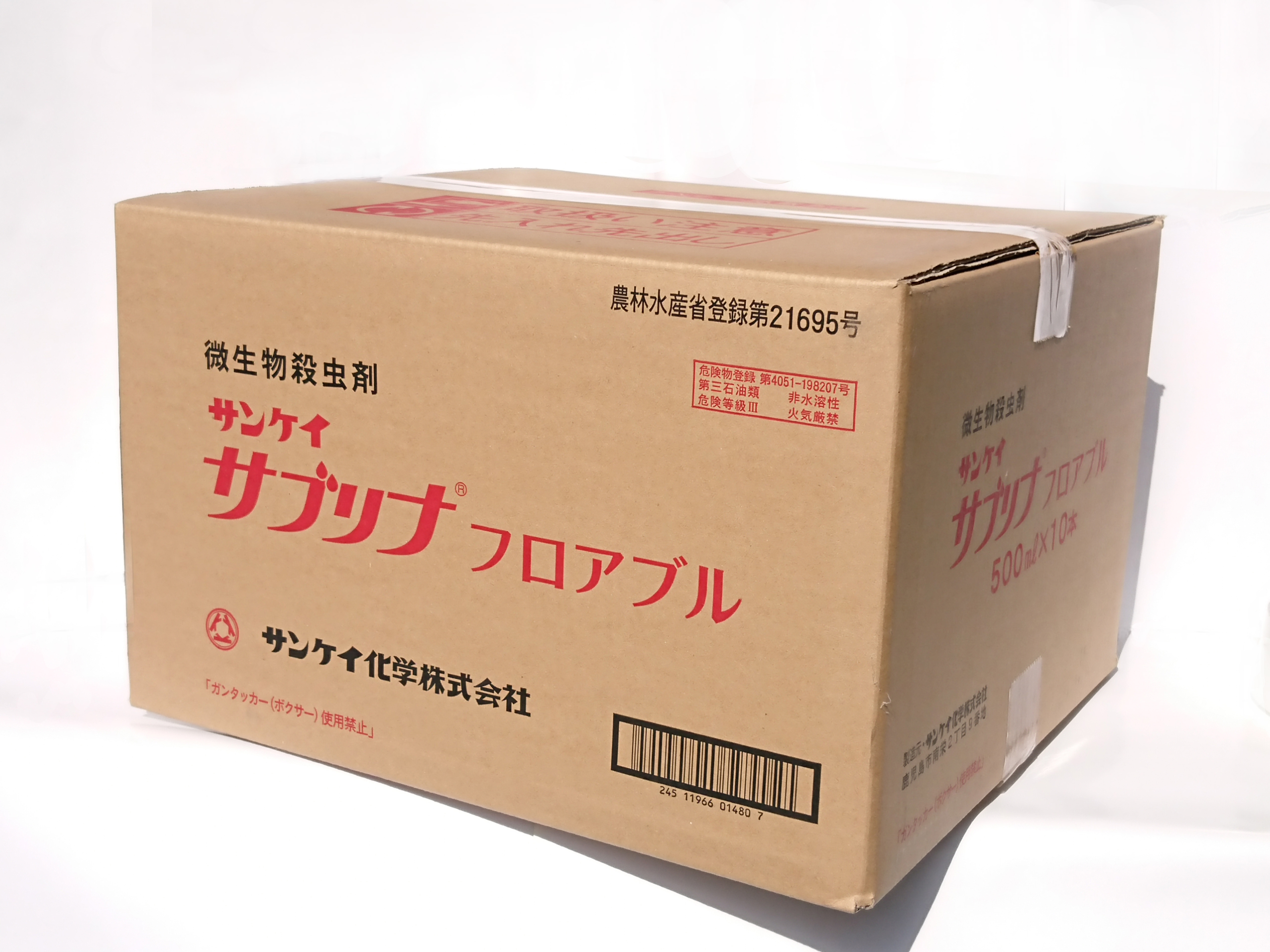 サブリナフロアブル